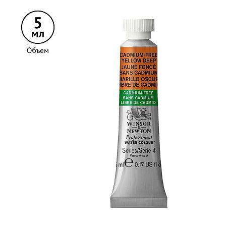 Акварель художественная Winsor&Newton "Professional", 5мл, туба, №891 бескадмиевый желтый насыщенный