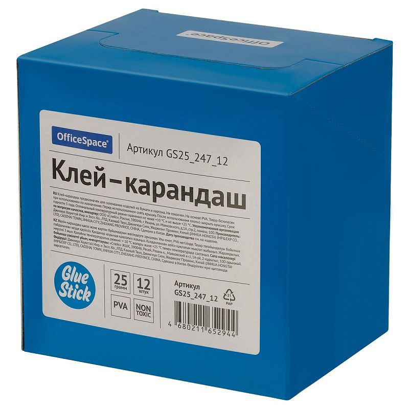Клей-карандаш OfficeSpace, 25г, дисплей, ПВА
