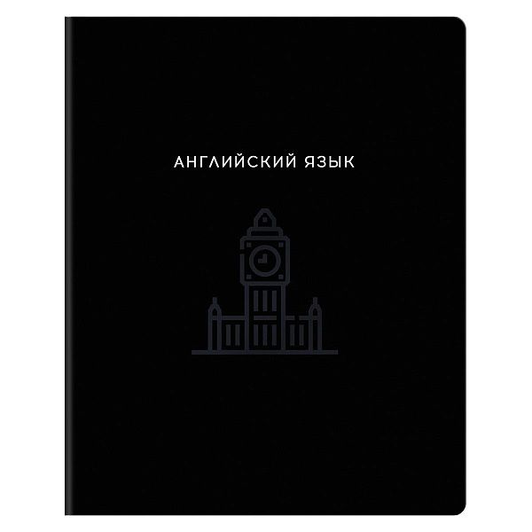 Тетрадь предметная 48л. BG "Минимализм" - Английский язык, выб.лак