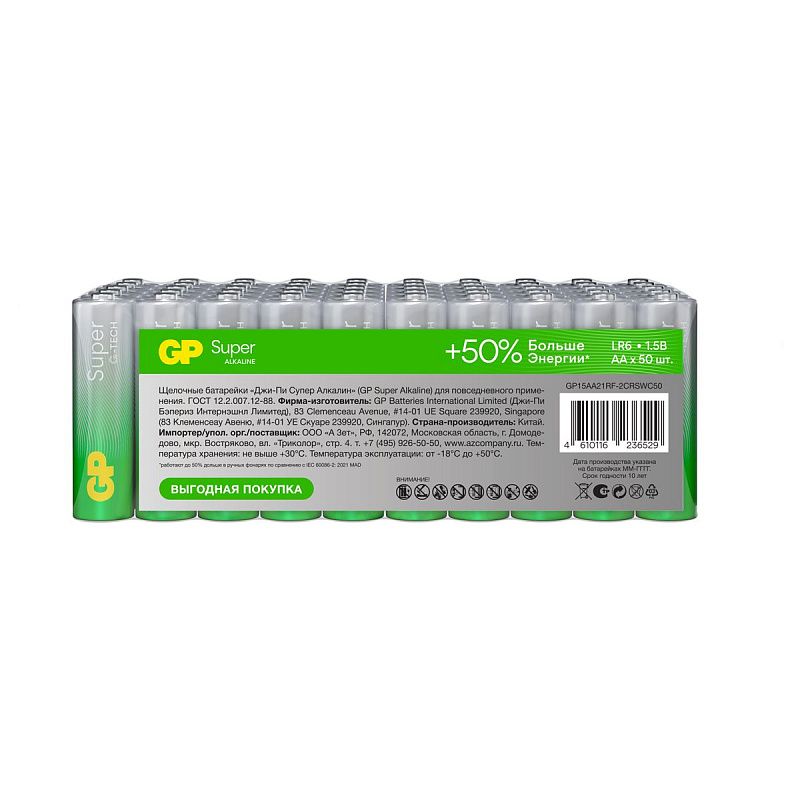 Батарейка GP Super G-Tech AA (LR6) 15A алкалиновая, SB50