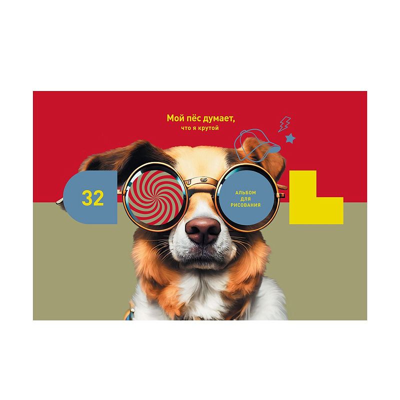 Альбом для рисования 32л., А4, на скрепке BG "Я и мой пес"