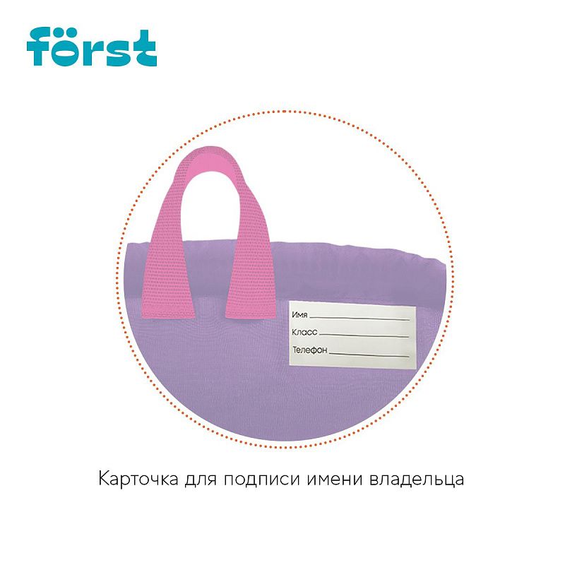 Мешок для обуви 1 отделение Först "Dance Dream", 360*460мм, вентиляционная сеточка, светоотражающая полоса 