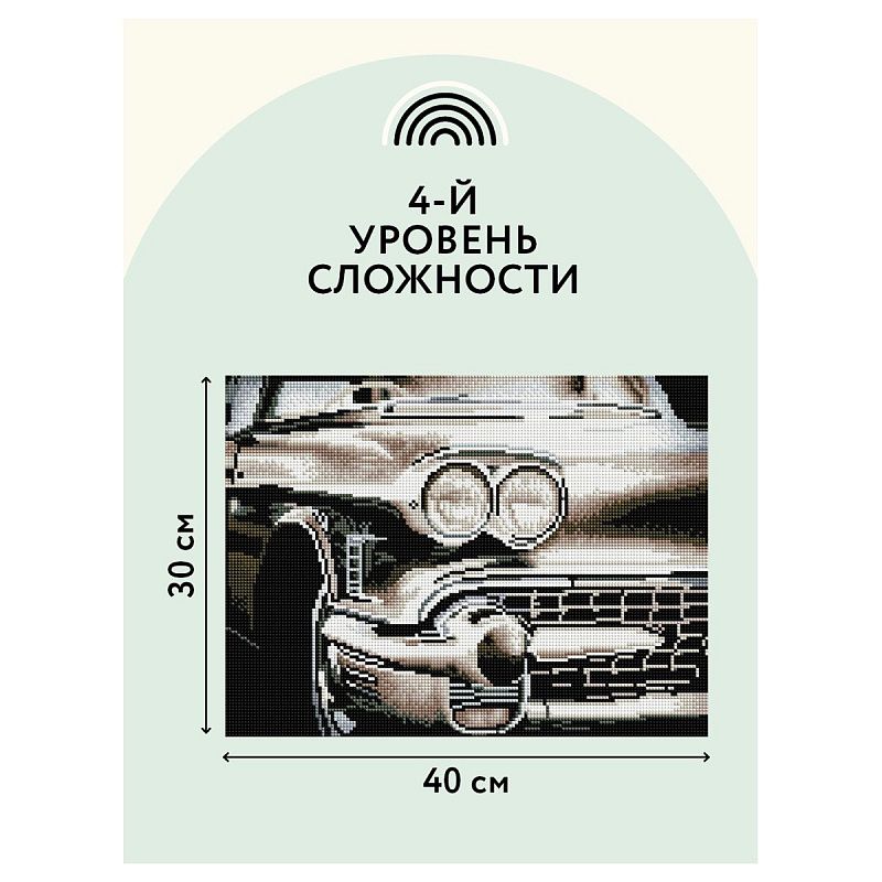 Алмазная мозаика ТРИ СОВЫ "Винтажный автомобиль", 30*40см, холст на деревянном подрамнике, картонная коробка с пластиковой ручкой