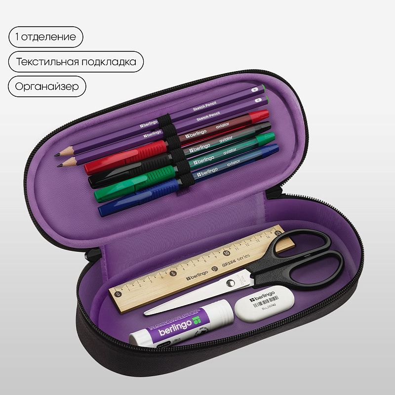 Пенал корпусный 1 отделение, 220*90*45 мм, Berlingo "Purple Magic", полиэстер 