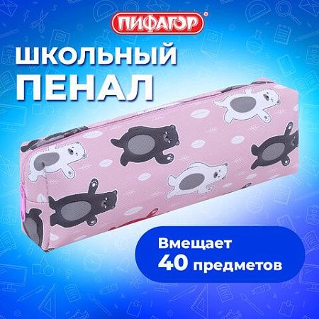Пенал-косметичка ПИФАГОР, мягкий, "BEAR", прямоугольный, 20х7х4 см, 229266 