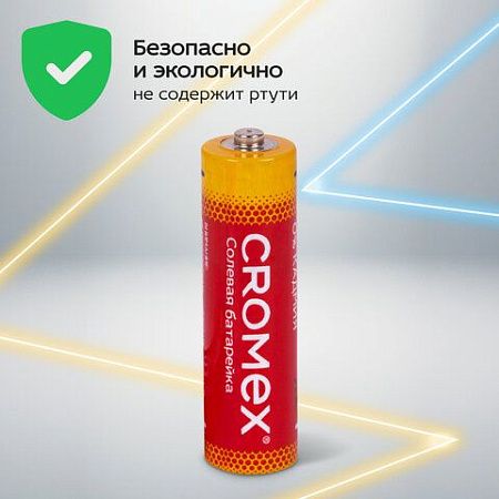 Батарейки солевые "пальчиковые" КОМПЛЕКТ 10+1 шт., CROMEX Super Heavy Duty, AA (R6,15A), блистер, 456256