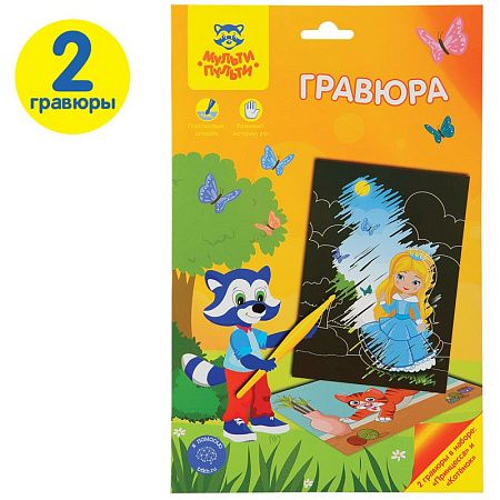 Гравюра Мульти-Пульти "Для девочек: Принцесса и котенок", А5