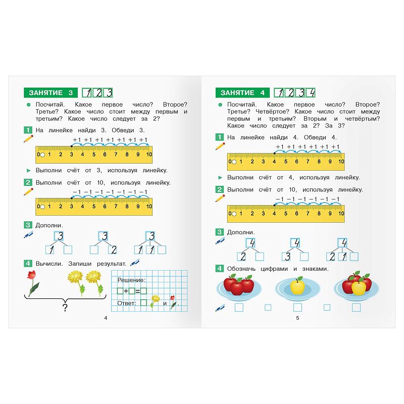 Тренажер по математике, А5 ТРИ СОВЫ "Формируем автоматические навыки счета", 64стр.