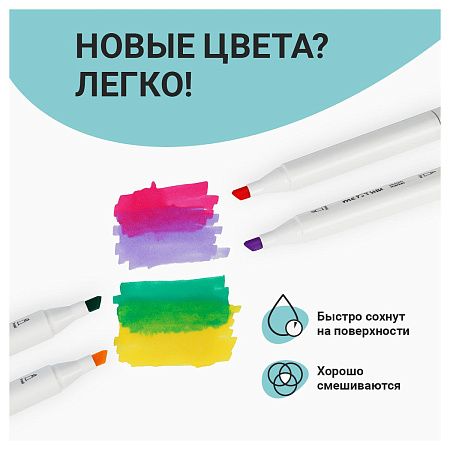 Набор двусторонних маркеров для скетчинга MESHU 12цв., морские цвета, корпус трехгранный, пулевид./клиновид.наконечники, ПВХ-бокс