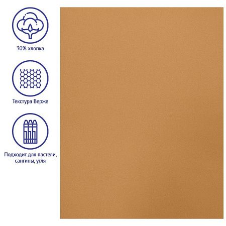 Бумага для пастели, 25л., 500*650мм Clairefontaine "Ingres", 130г/м2, верже, хлопок, охра
