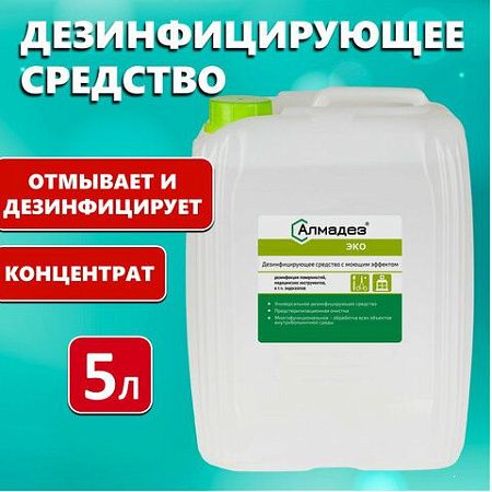 Средство дезинфицирующее 5л АЛМАДЕЗ-ЭКО, концентрат, ш/к 57158, АЛ-ЭКО-5л 