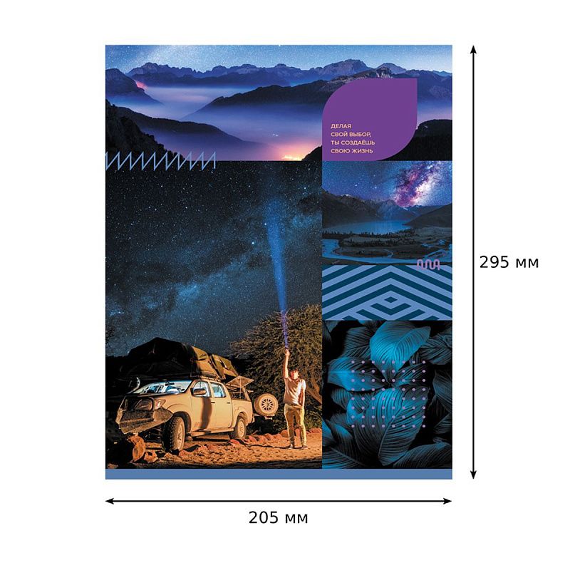 Тетрадь 80л., А4, линия BG "Следуй своим желаниям"