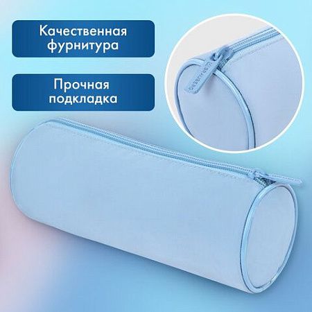 Пенал-тубус BRAUBERG, с эффектом Soft Touch, мягкий, Pastel blue, 272300 