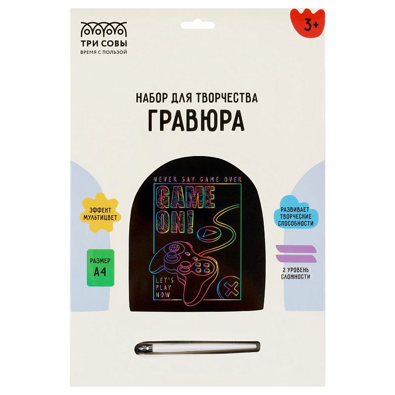 Гравюра с мультицветной основой ТРИ СОВЫ "Игра", А4