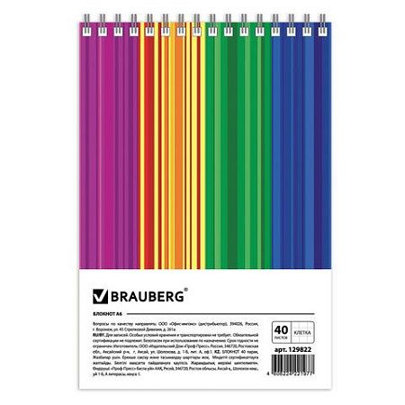 Блокнот МАЛЫЙ ФОРМАТ (97х145 мм) А6, 40 л., гребень, картон, клетка, BRAUBERG, "Полоски", 129822