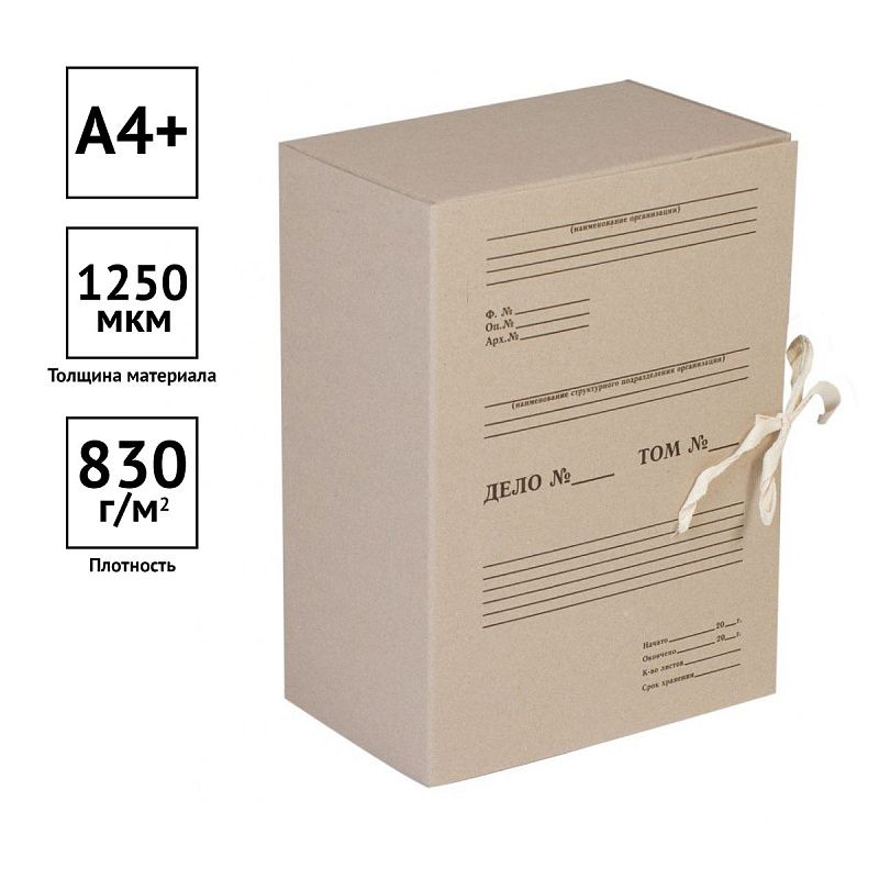 Короб архивный с завязками OfficeSpace, разборный, 150мм, клапан из переплетного картона, до 1500л. 