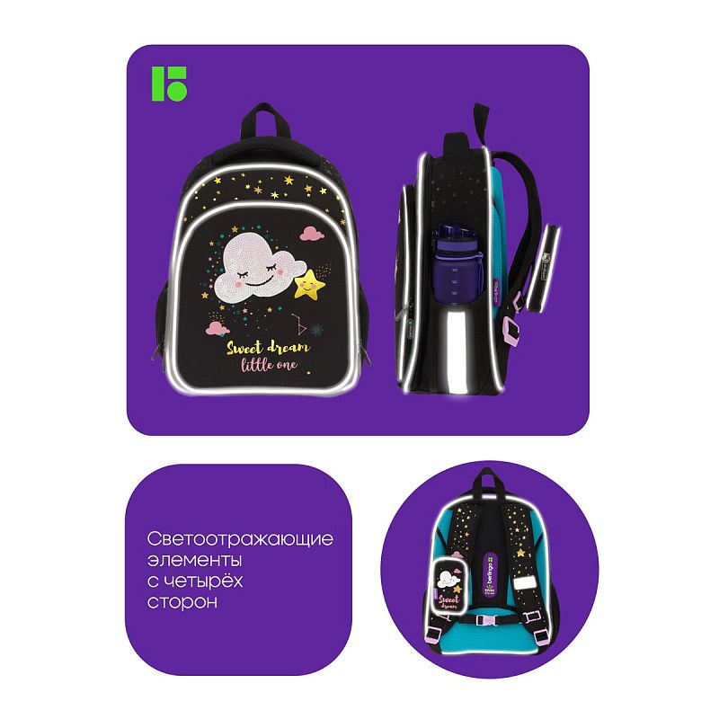 Ранец Berlingo Expert Plus "Little cloud" 38*29*15см, 2 отделения, 2 кармана, анатомическая спинка 