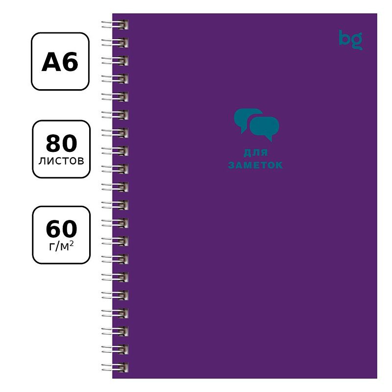 Записная книжка А6 80л., на гребне BG "Monocolor. Dark", глянцевая ламинация, твердая обложка