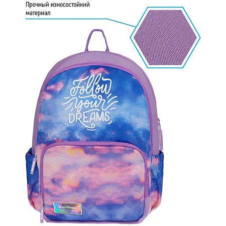 Рюкзак Berlingo Light "Sky lilac" 39,5*28*16см, 2 отделения, 3 кармана, уплотненная спинка 