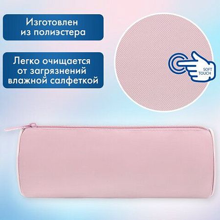 Пенал-тубус BRAUBERG, с эффектом Soft Touch, мягкий, Pastel pink, 272299 