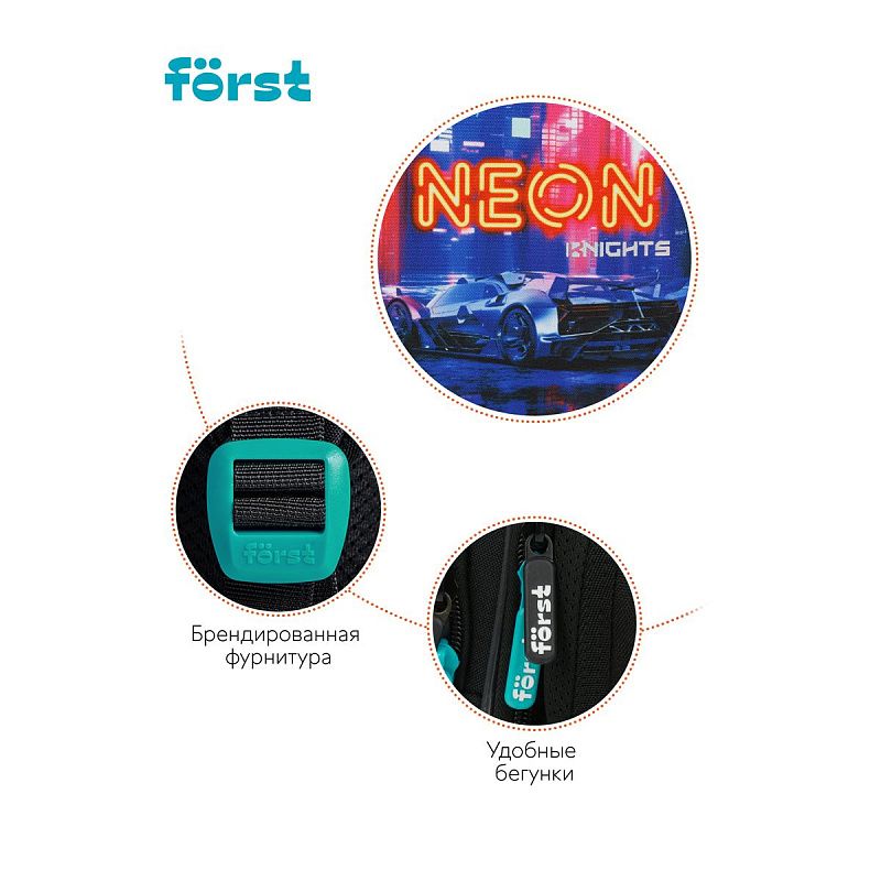 Ранец Först F-LIGHT "Neon knights" 37*28*16см, 2 отделения, 2 кармана, анатомическая спинка 