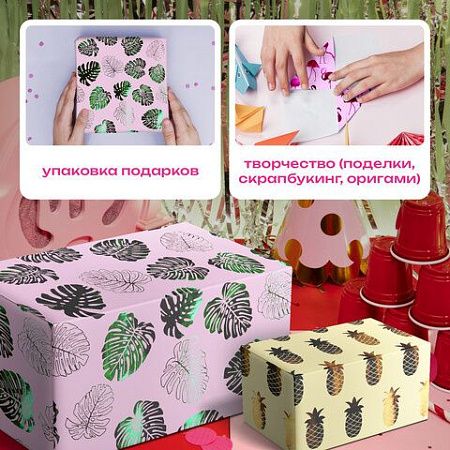 Бумага упаковочная С ЭФФЕКТАМИ НАБОР 3 шт. "Colorful Tropics", 70х100 см, ЗОЛОТАЯ СКАЗКА, 591945