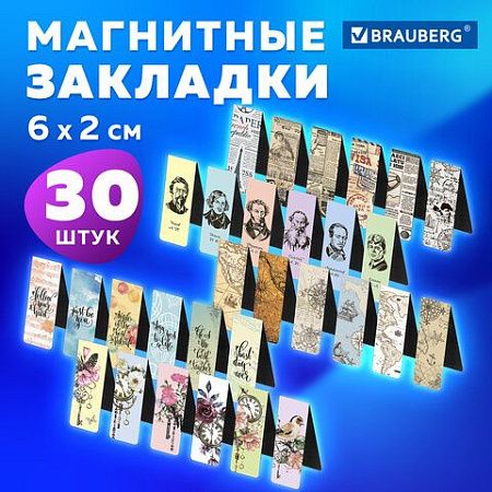 Закладки для книг МАГНИТНЫЕ, "MIX 2", набор 30 шт., 60x20 мм, BRAUBERG, 113178 