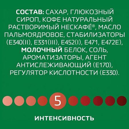 Кофе растворимый порционный NESCAFE "3 в 1 Крепкий", КОМПЛЕКТ 20 пакетиков по 14,5 г, 12460873