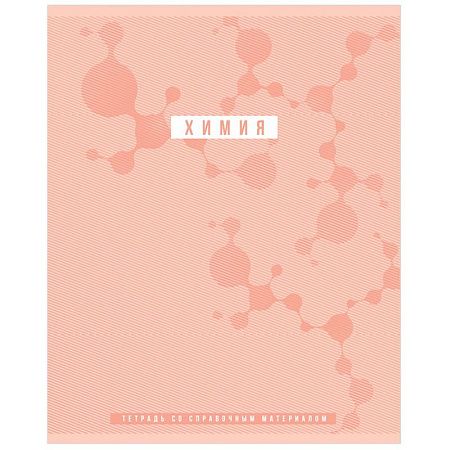 Тетрадь предметная 48л. BG "Ритмы" - Химия, пантонная печать, матовая ламинация, выб. лак, 70г/м2
