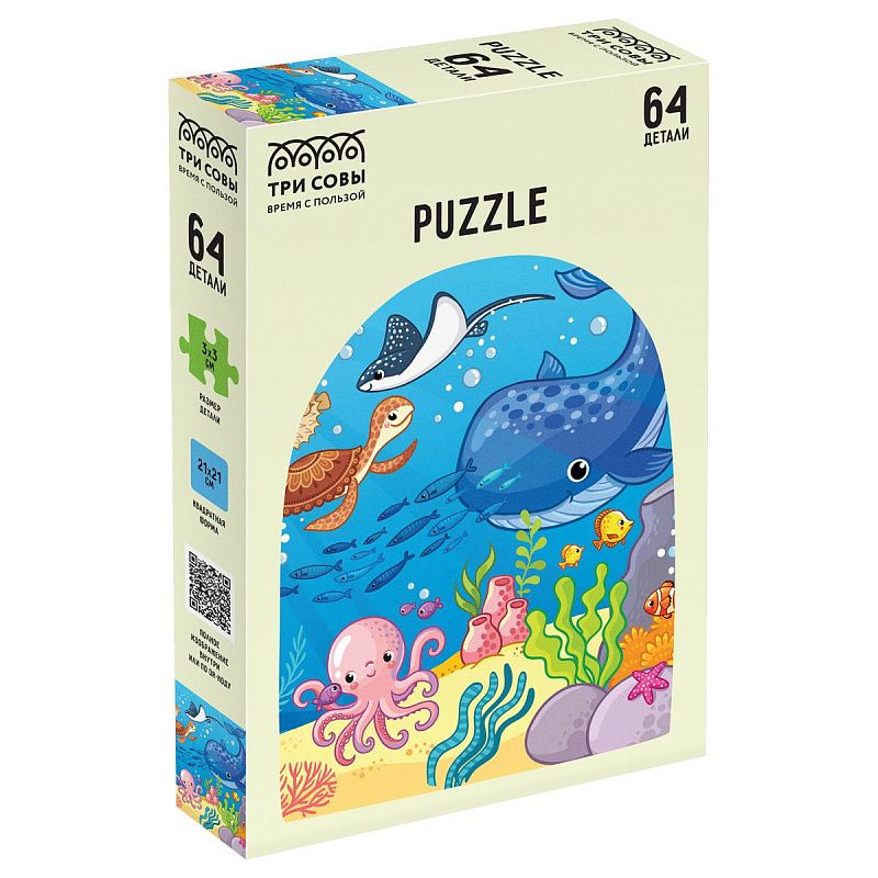Пазл  64 эл. ТРИ СОВЫ "Океан" 