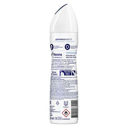 Дезодорант-антиперспирант аэрозольный 150мл REXONA, термозащита, ш/к 31550 