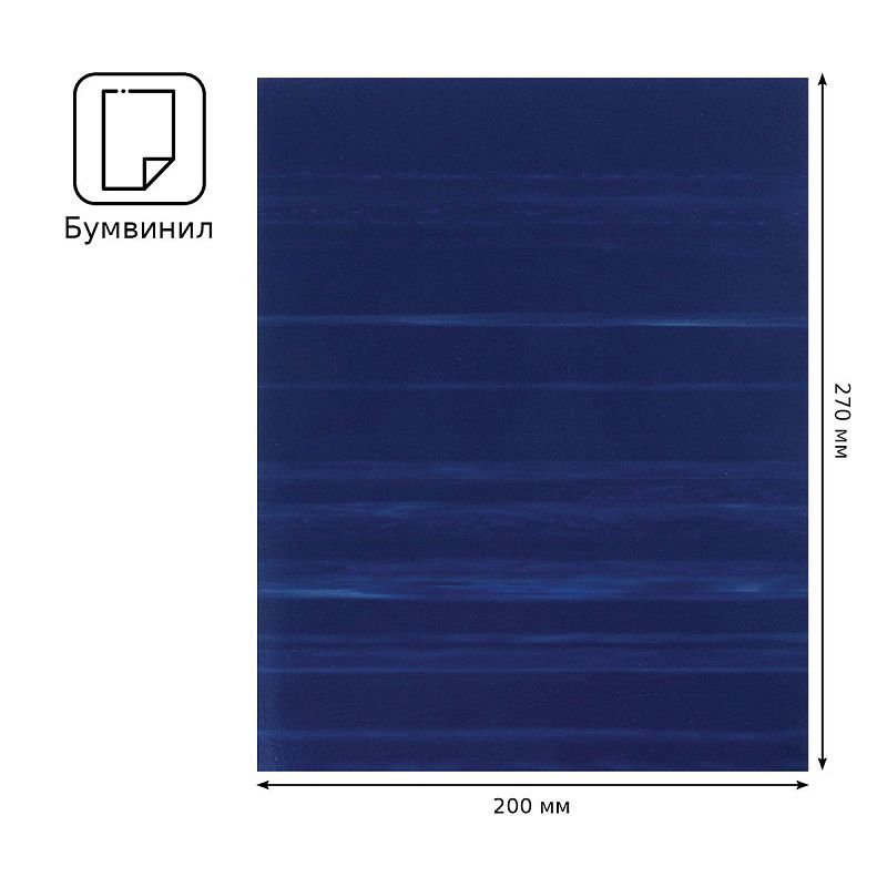 Тетрадь 80л., А4 клетка BG, бумвинил, синий