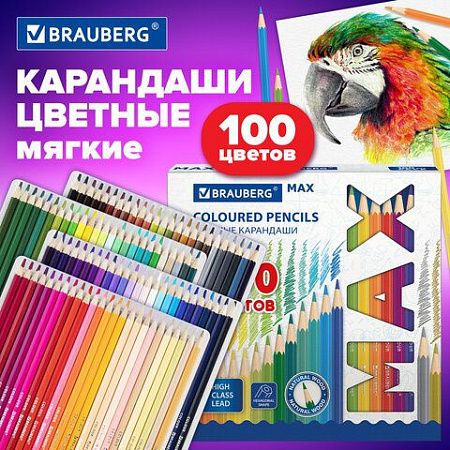 Карандаши цветные супермягкие яркие классические BRAUBERG MAX, 100 цветов, грифель 3,3 мм, 181862