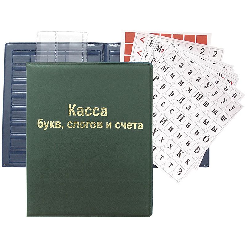 Касса букв, слогов и счета СТАММ, А5, ПВХ 