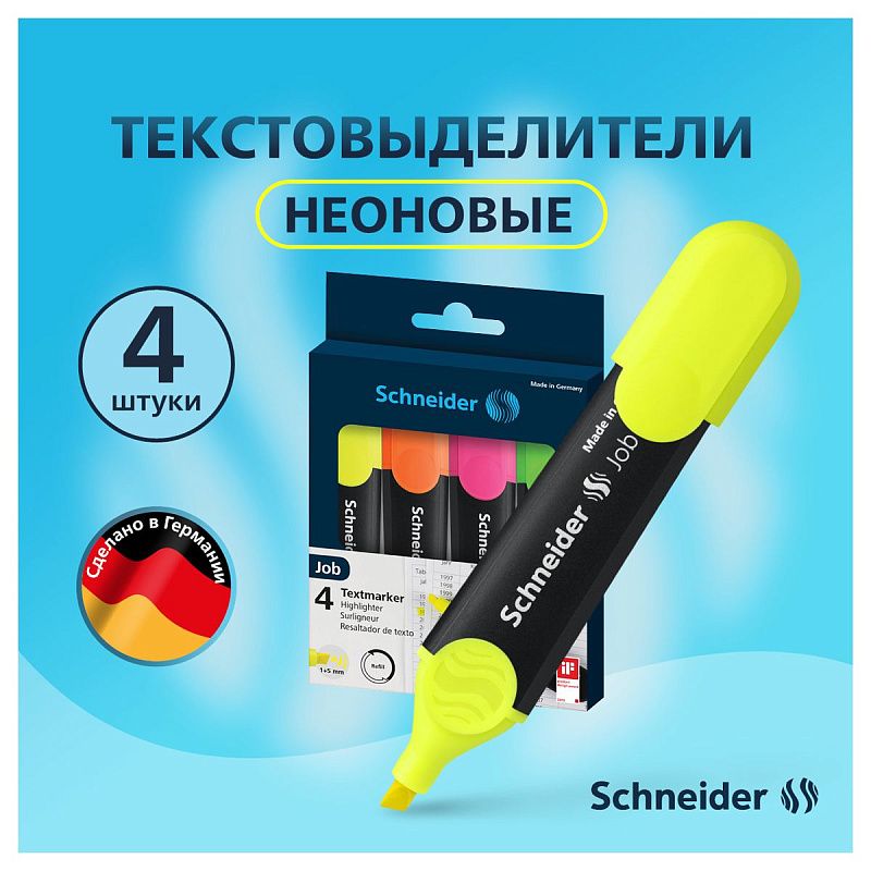 Набор текстовыделителей Schneider "Job" 04цв., 1-5мм, прозрачный чехол/картонная уп. 