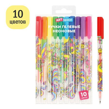 Набор гелевых ручек ArtSpace "Wonderland" 10шт., 10цв., 1,0мм, неоновые, ПВХ бокс 