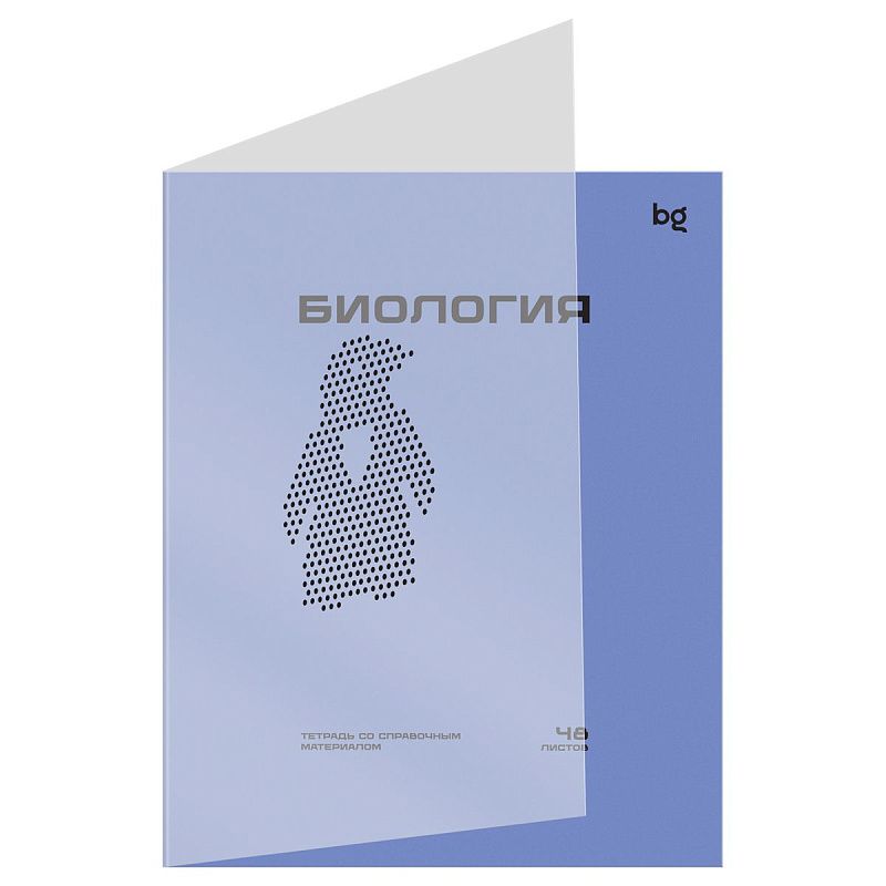 Тетрадь предметная 48л. BG "Перфокарта" - Биология, пластиковая обложка