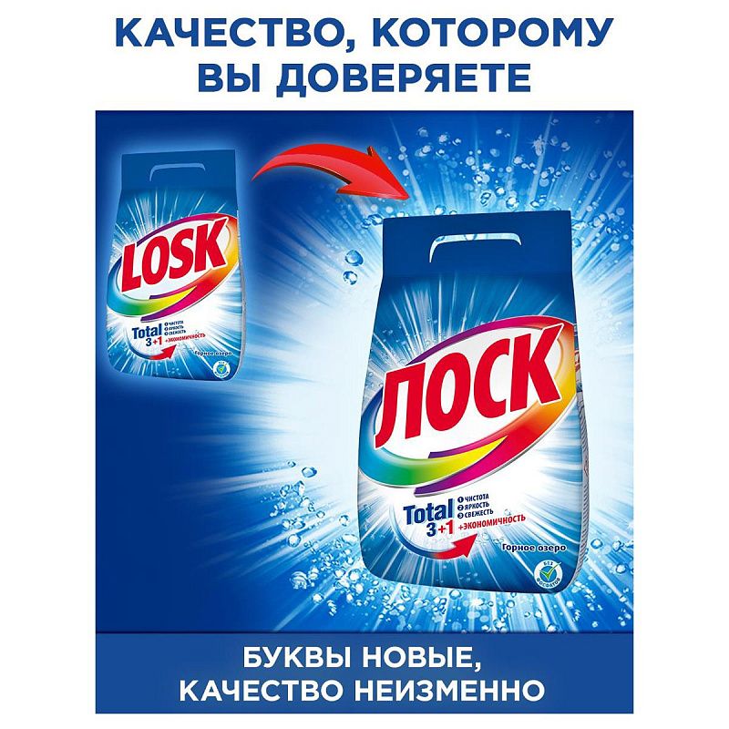 Порошок для машинной стирки Losk "Горное озеро", 5,4кг 