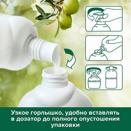 Мыло жидкое 650 мл, PALMOLIVE НАТУРЭЛЬ "Олива и увлажняющее молочко", дозатор, 4852, 8718951548527 