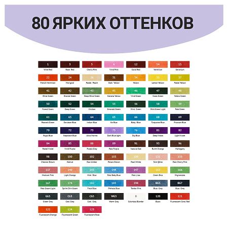 Набор двусторонних маркеров для скетчинга MESHU 80цв., основные цвета, корпус трехгранный, пулевид./клиновид.наконечники, текстильный чехол на молнии