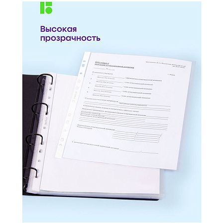 Папка-вкладыш с перфорацией Berlingo, А4, 40мкм, глянцевая 