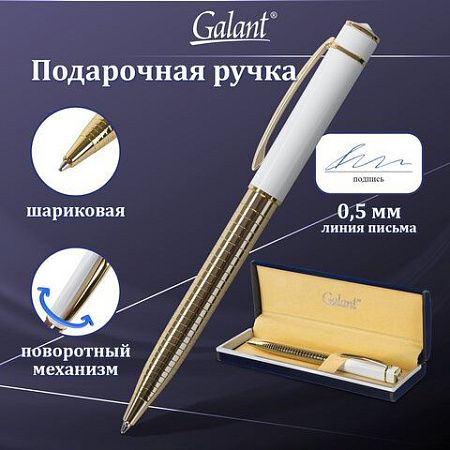 Ручка подарочная шариковая GALANT "Mont Pelerin", корпус золотистый с белым, золотистые детали, пишущий узел 0,7 мм, синяя, 141661 