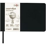 Скетчбук 80л., 210*130 Гамма "Студия", черный, твердая обложка, на резинке, слоновая кость, 140г/м2