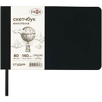 Скетчбук 80л., 210*130 Гамма "Студия", черный, твердая обложка, на резинке, слоновая кость, 140г/м2