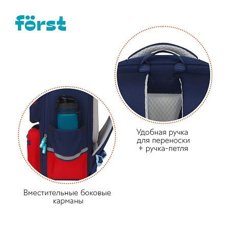Ранец Först F-Style "Red" 38*26,5*16 см, 1 отделение, 6 карманов, анатомическая спинка 
