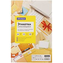 Этикетки самоклеящиеся А4 50л. OfficeSpace, белые, 65 фр. (38*21,2), 70г/м2