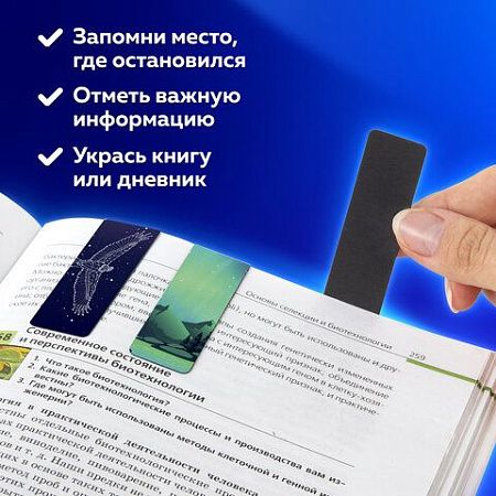 Закладки для книг МАГНИТНЫЕ, "GALAXY", набор 12 шт., 60x20 мм, BRAUBERG, 113171 