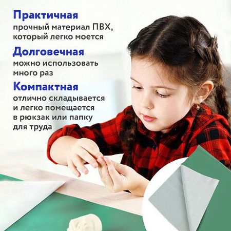 Клеёнка настольная ПИФАГОР для уроков труда, ПВХ, зеленая, 69х40 см, 227057 