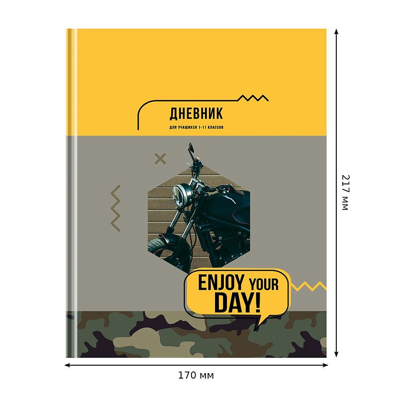 Дневник 1-11 кл. 48л. (твердый) BG "Enjoy", матовая ламинация, выб. лак
