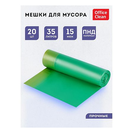 Мешки для мусора 35л OfficeClean биоразлагаемые ПНД, 50*60см, 15мкм, 20шт., прочные, зеленые, в рулоне, с завязками